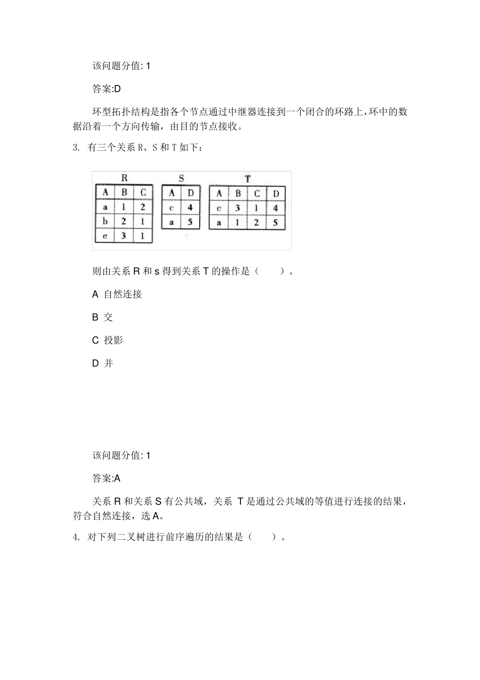 全国计算机等级考试二级MS+Office高级应用真题题库2+2016年3月_第2页