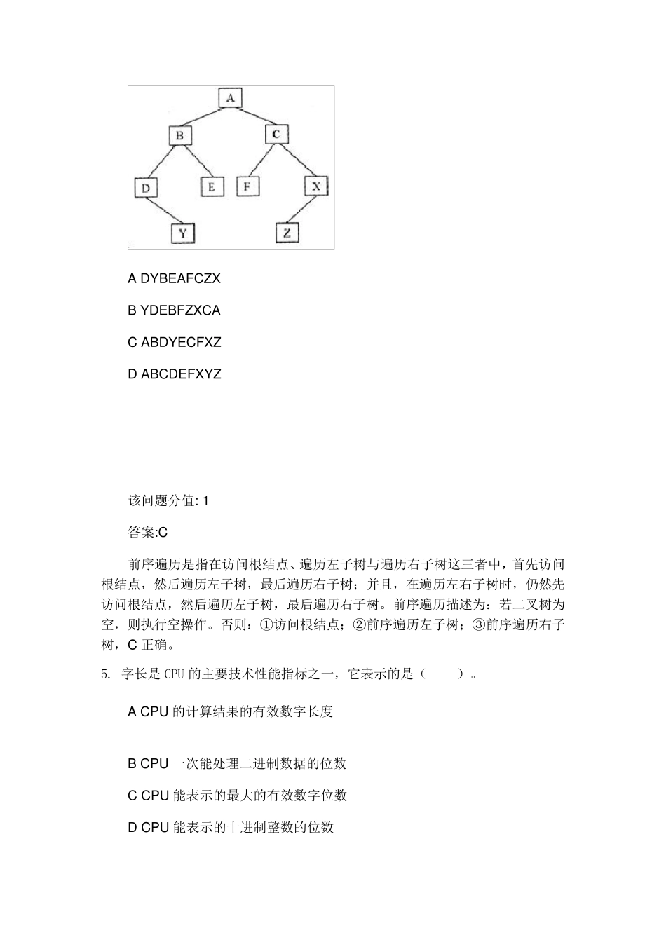 全国计算机等级考试二级MS+Office高级应用真题题库2+2016年3月_第3页