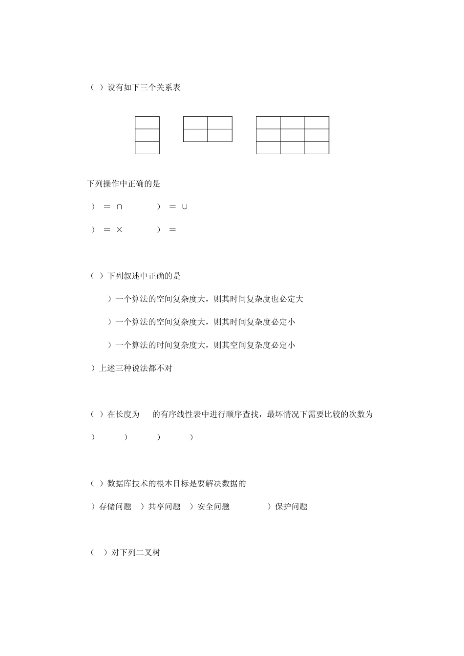 全国计算机等级考试二级VB程序语言设计及答案_第2页