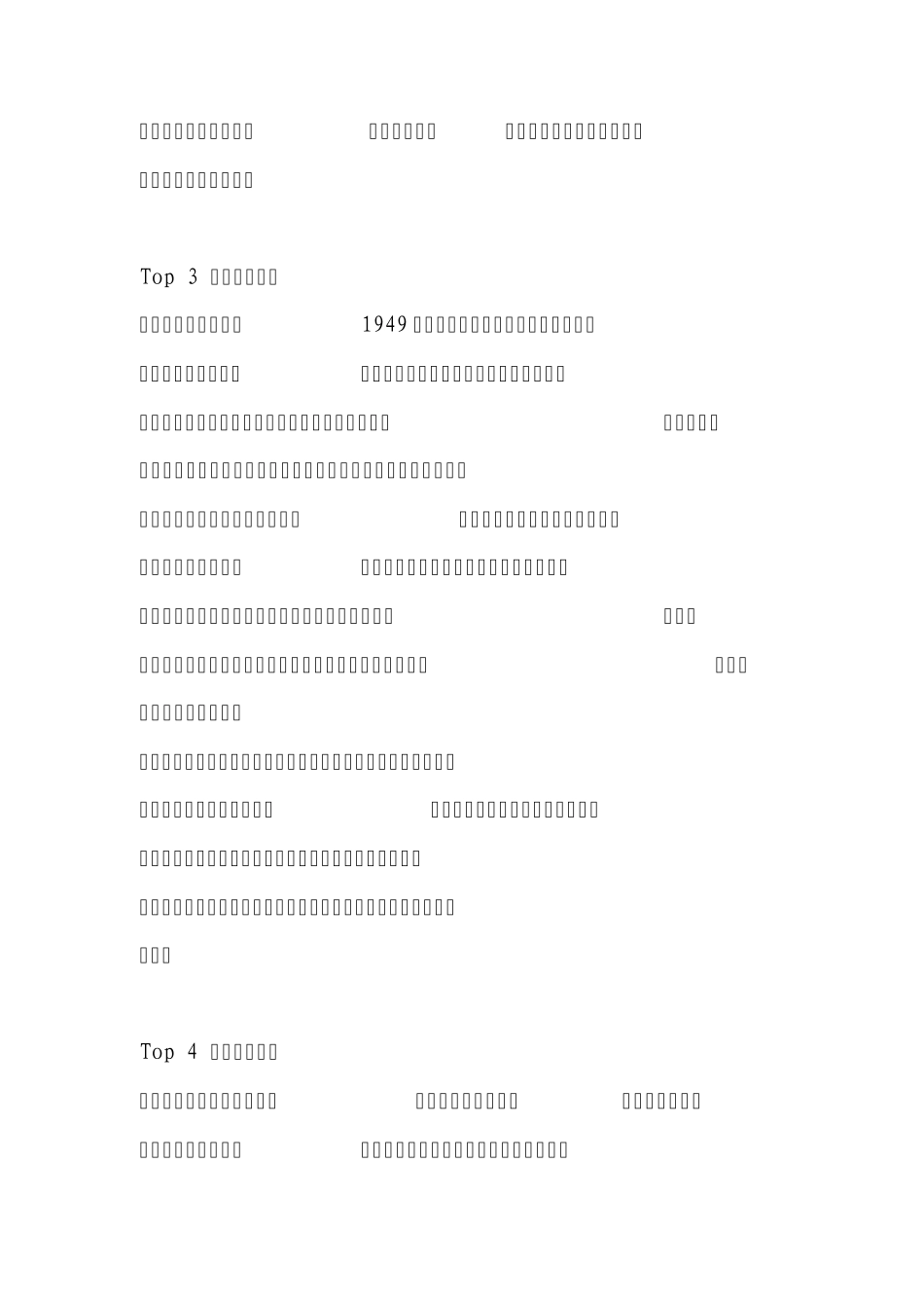 全国财经类院校_第2页