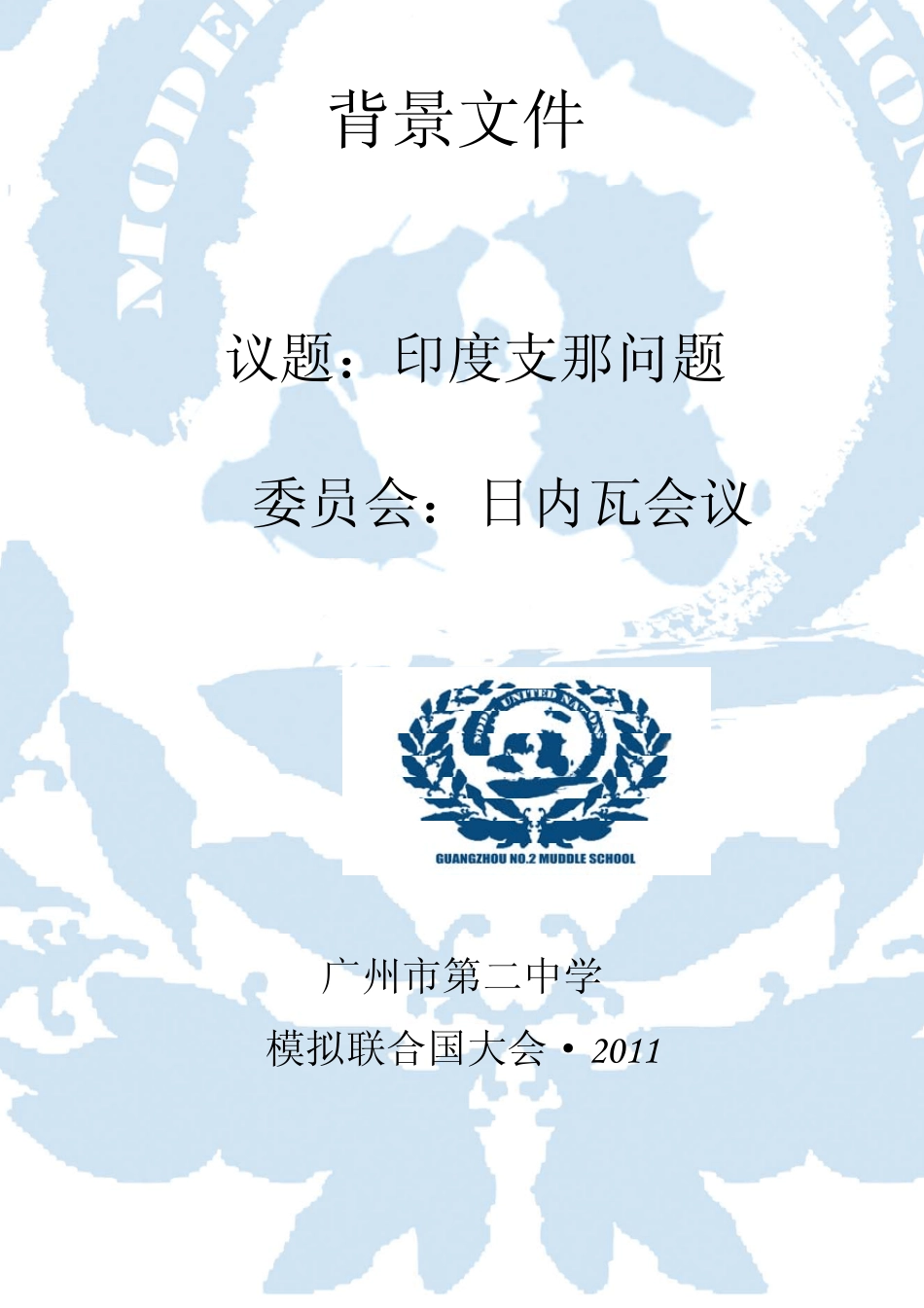 全国门类经销商门店分布_第1页