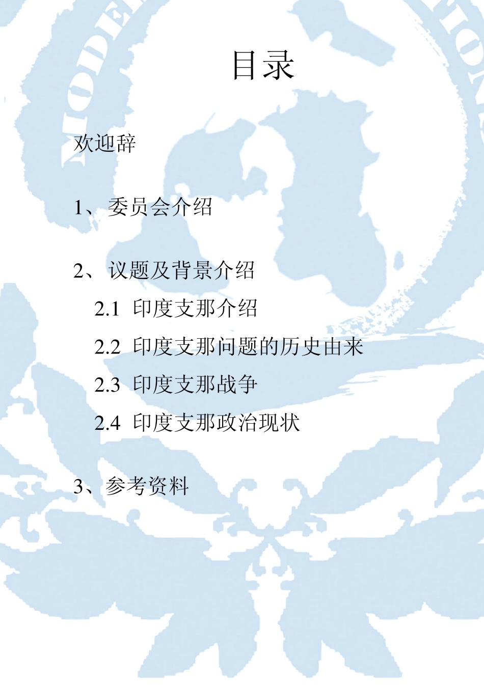 全国门类经销商门店分布_第2页