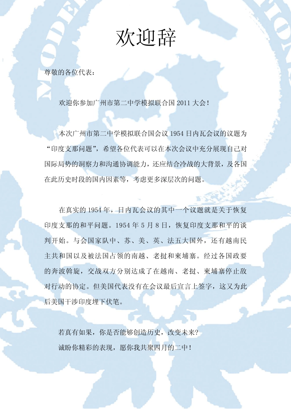 全国门类经销商门店分布_第3页