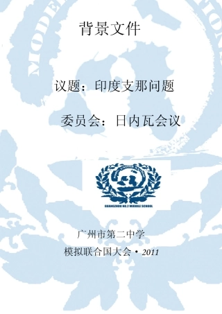 全国门类经销商门店分布