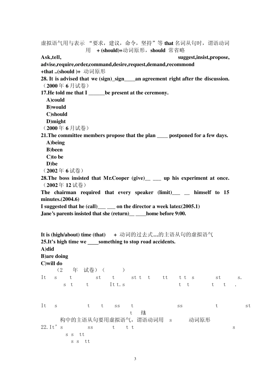 全国高校英语应用能力考试B级重点难点_第3页