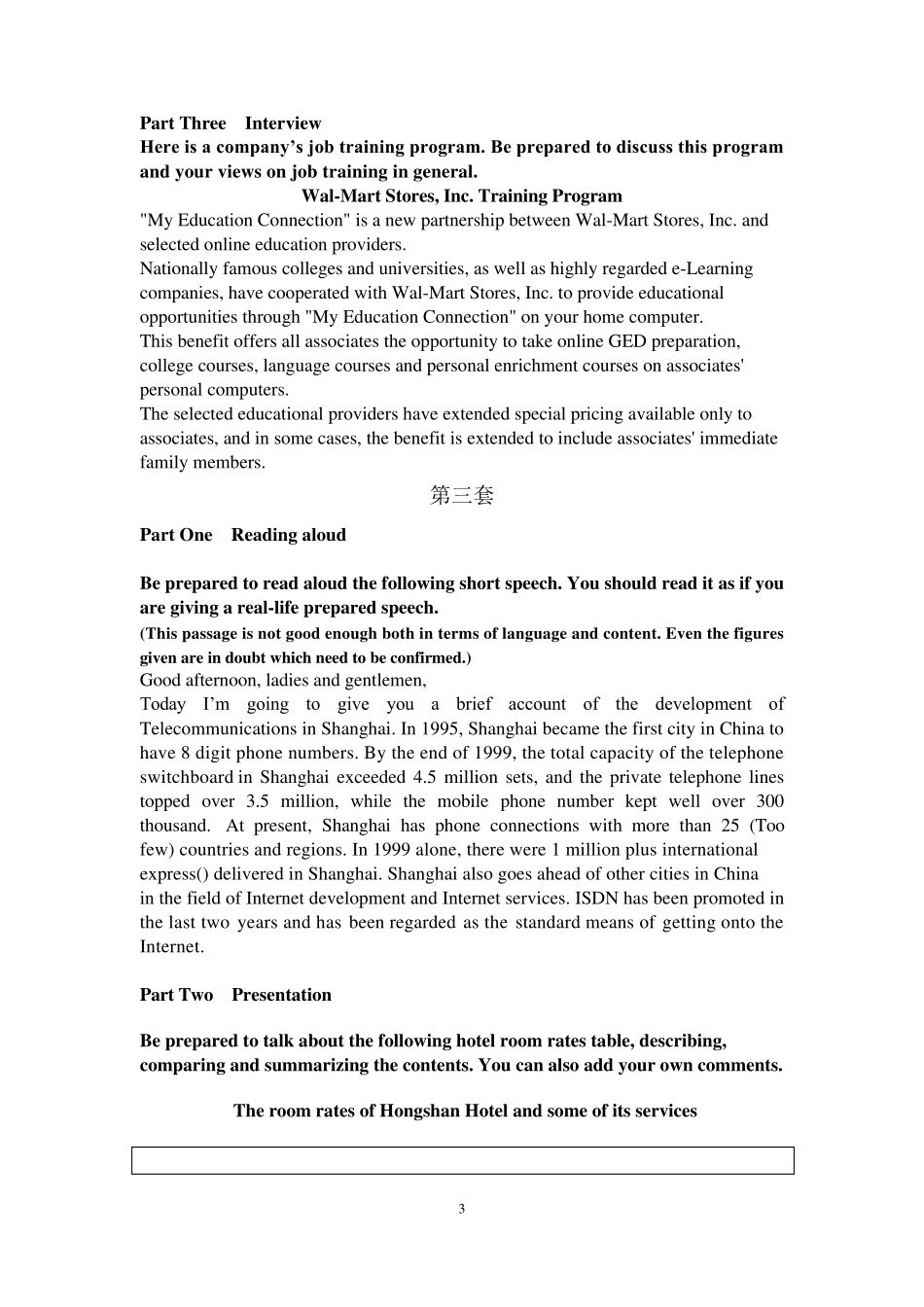 全国高职高专实用英语口语大赛(6套样题)_第3页