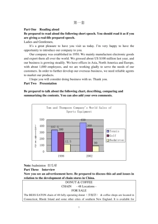 全国高职高专实用英语口语大赛(6套样题)