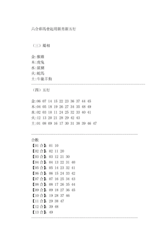 全年固定公式规律