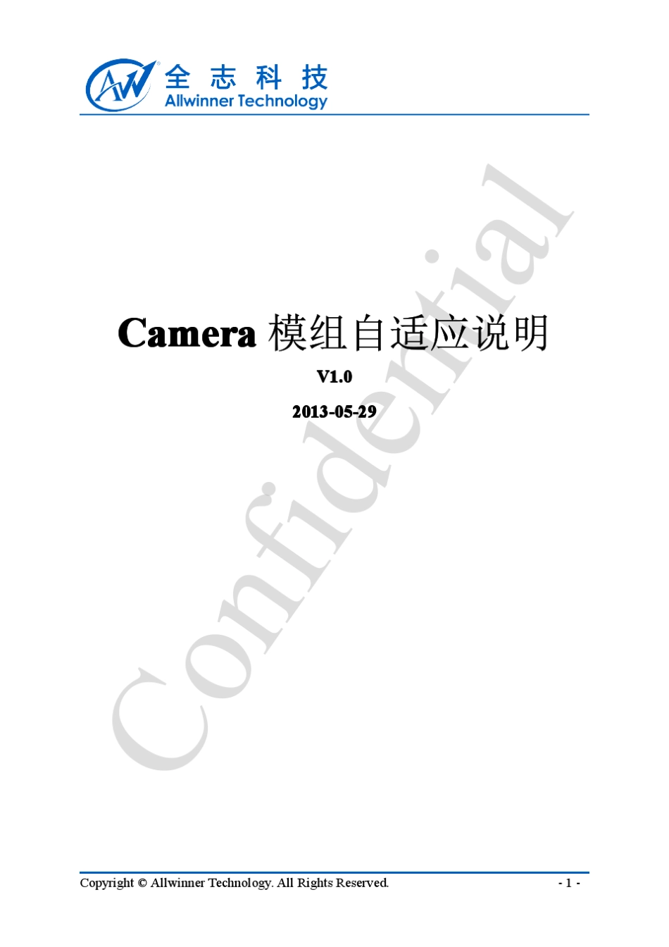 全志A20_Camera模组自适应说明_V1.0_20130529_第1页
