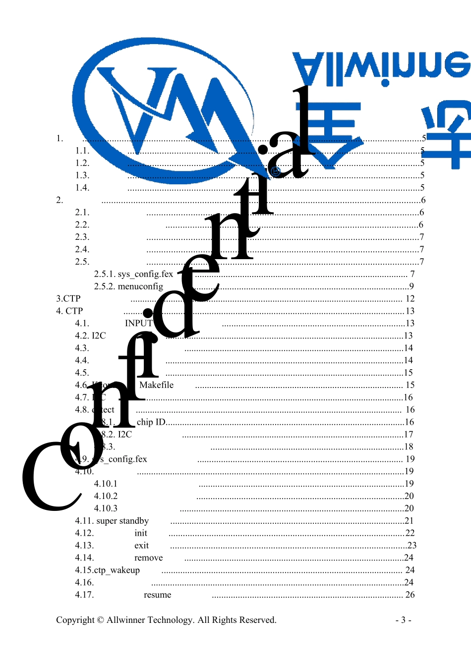 全志A20平台CTP模块开发说明文档V2.0_20130628_第3页