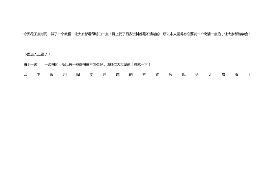 全息投影制作_第1页