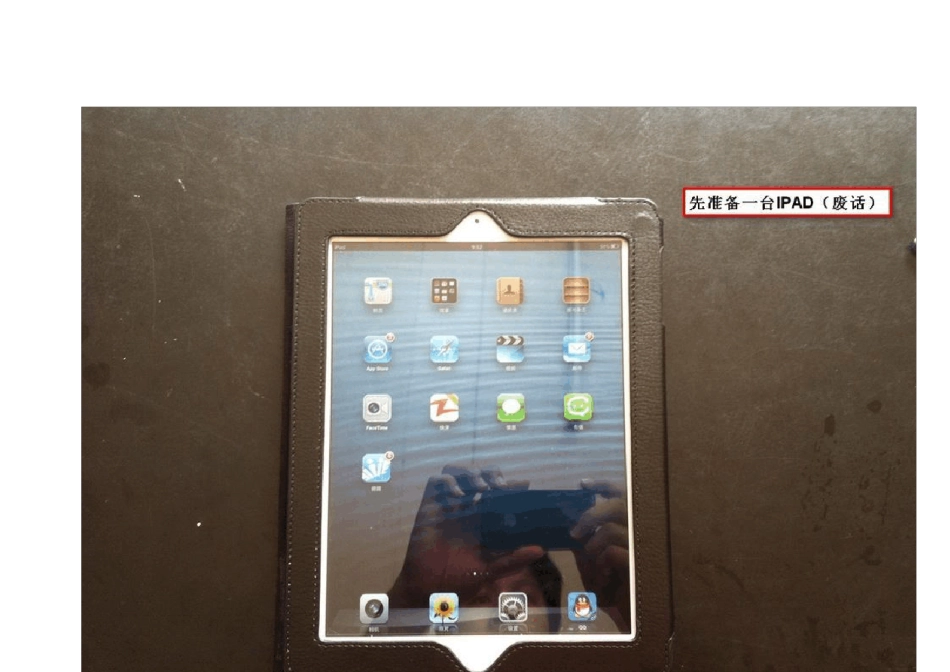 全息投影制作_第2页