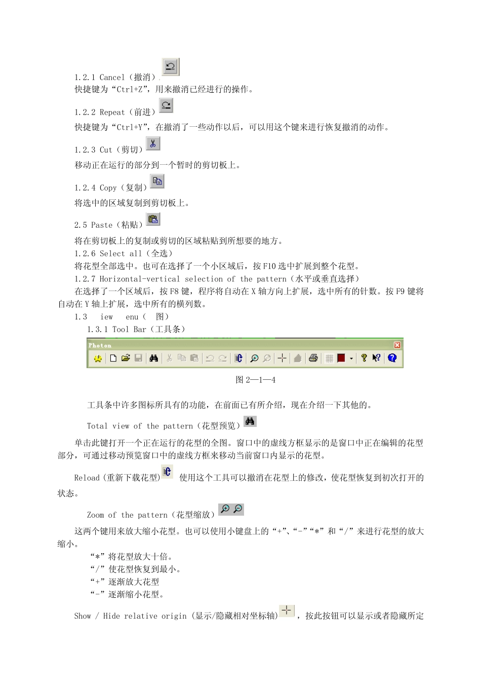 全成型内衣设计软件GRAPH6_第3页