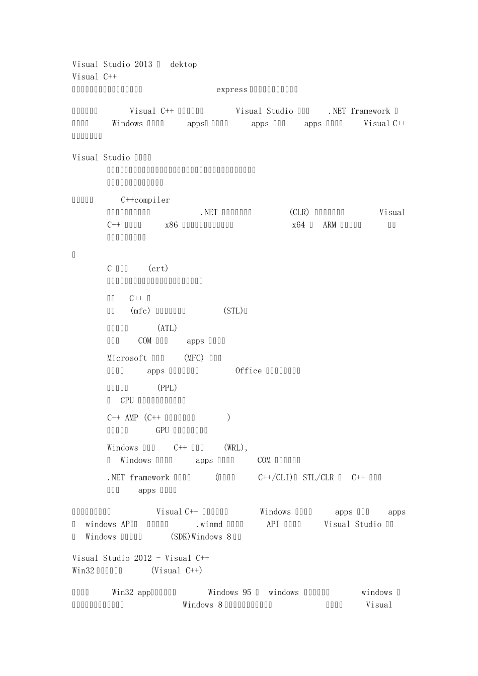 全新MicrosoftVisualStudio2013指南_第1页