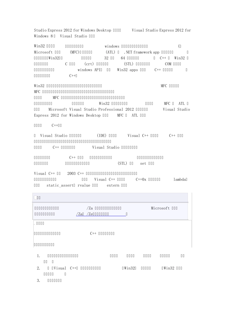 全新MicrosoftVisualStudio2013指南_第2页