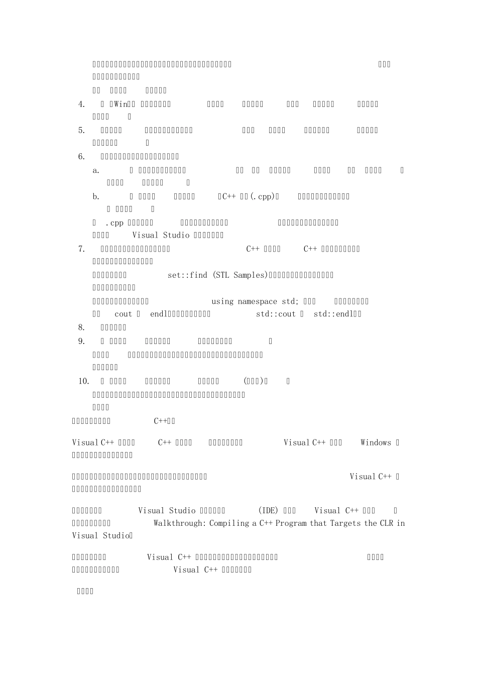 全新MicrosoftVisualStudio2013指南_第3页