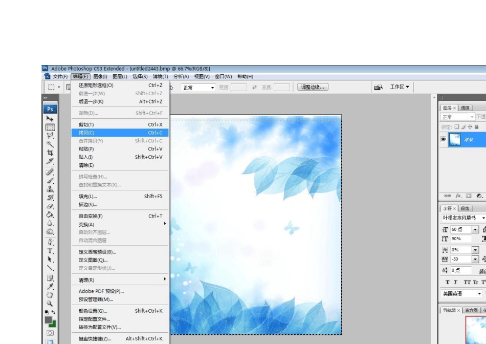 全新光影魔术手多图边框制作教程_第3页