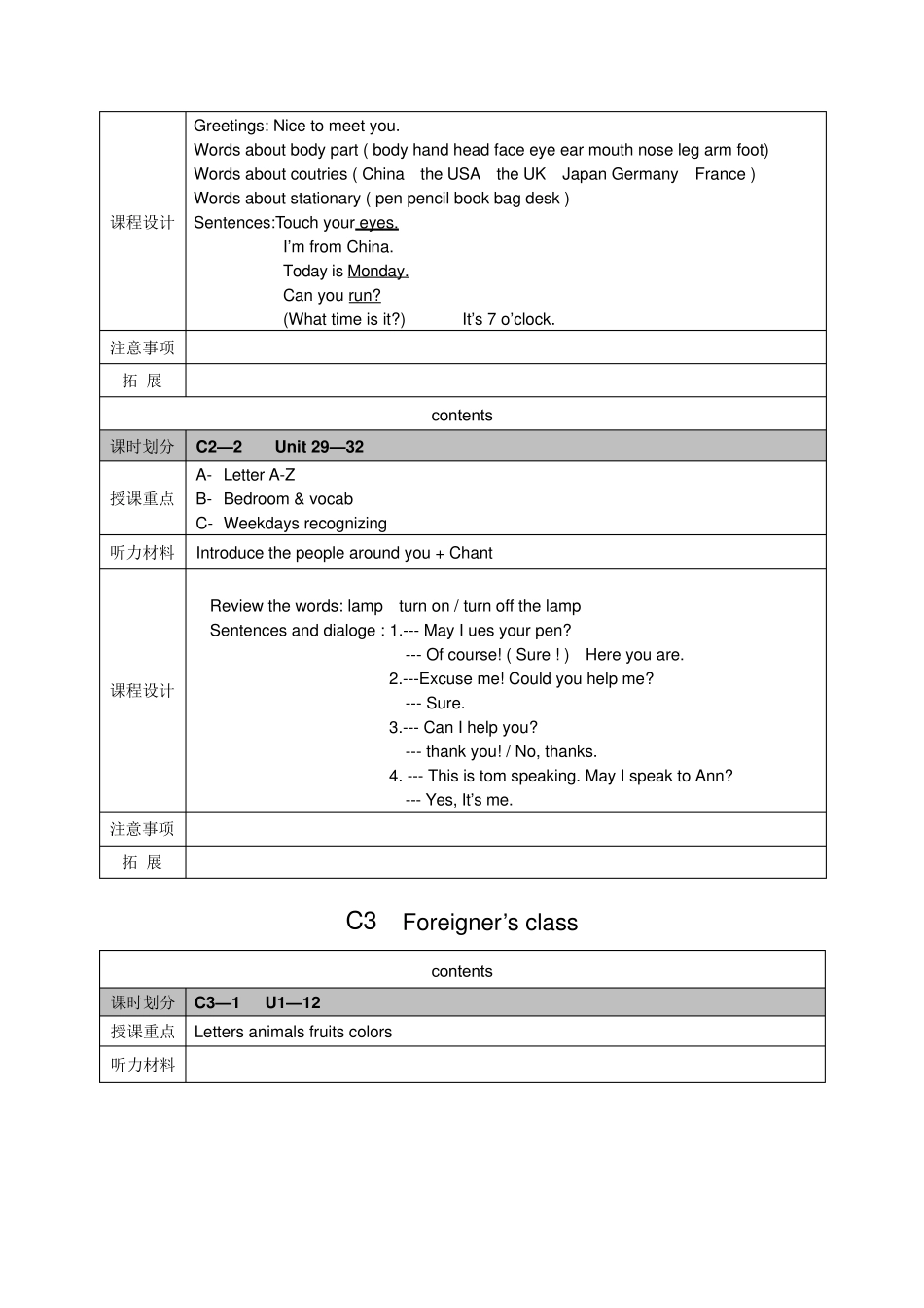 全新外教课教案(完成版)_第2页
