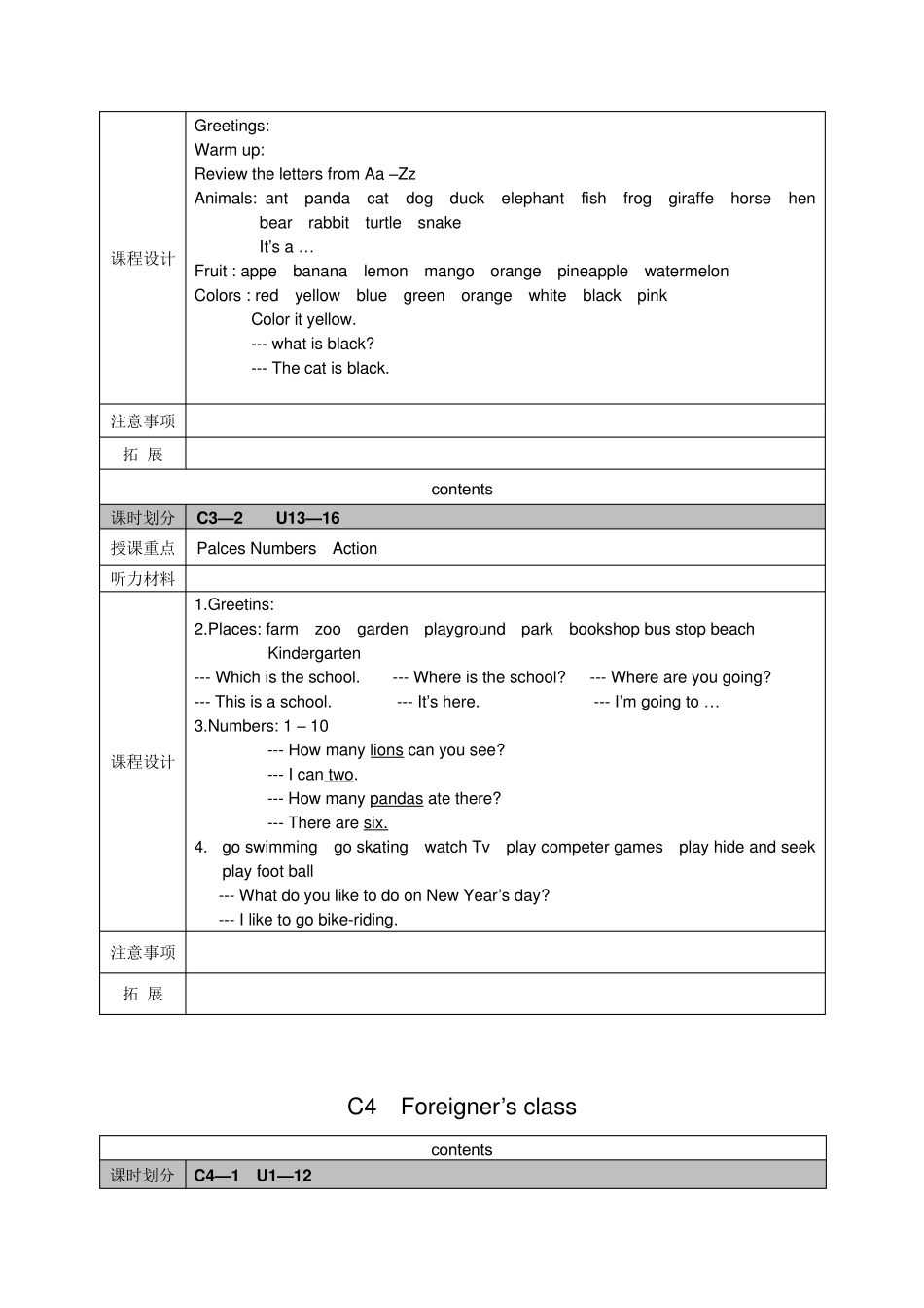 全新外教课教案(完成版)_第3页