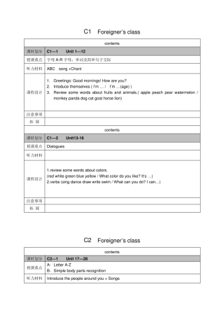 全新外教课教案(完成版)