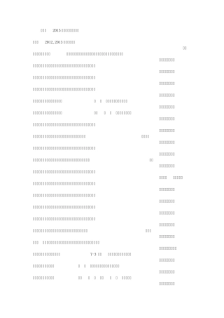 全新明锐说明书