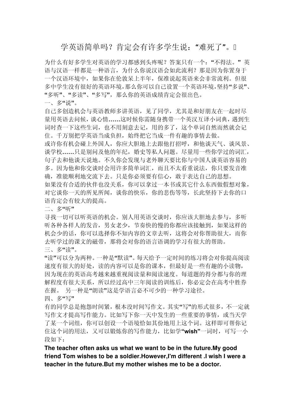 全新版(新视野,新世纪,21世纪)大学英语听说教程+读写教程+单词朗读+课本电子版+听力MP3+习题答案免费下学习_第1页