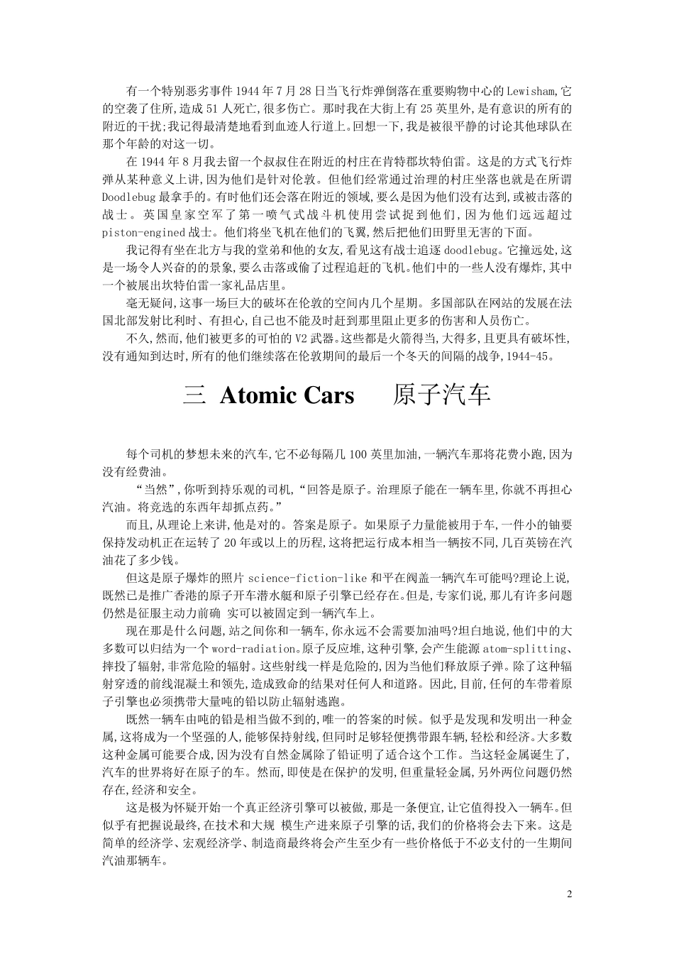 全新版大学英语(第二版)快速阅读3翻译_第2页