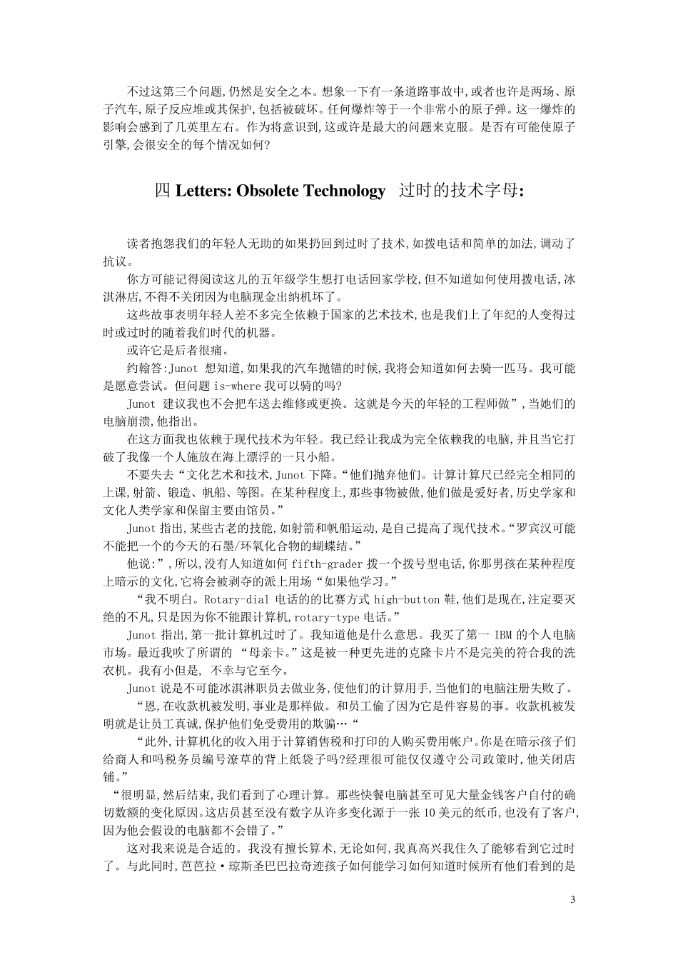 全新版大学英语(第二版)快速阅读3翻译_第3页