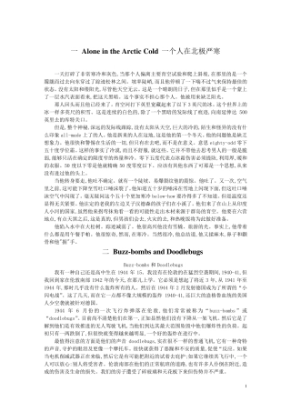 全新版大学英语(第二版)快速阅读3翻译