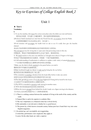 全新版大学英语(第二版)综合教程2课后练习答案(15)