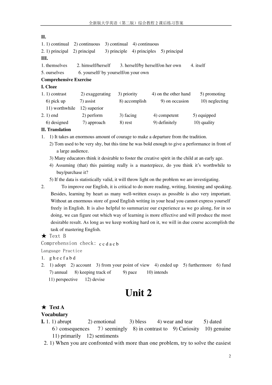全新版大学英语(第二版)综合教程2课后练习答案_第2页