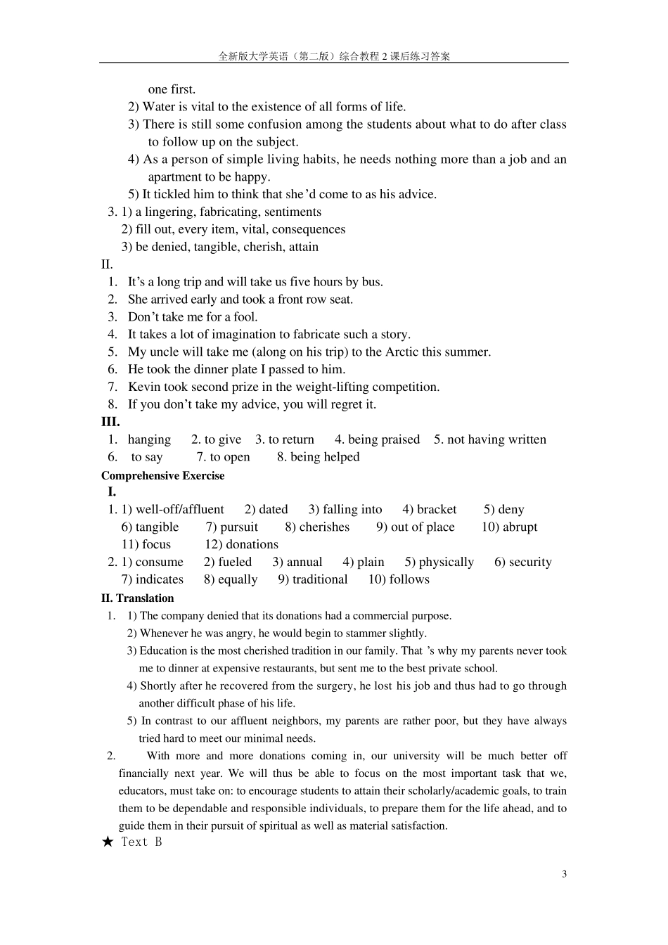 全新版大学英语(第二版)综合教程2课后练习答案_第3页