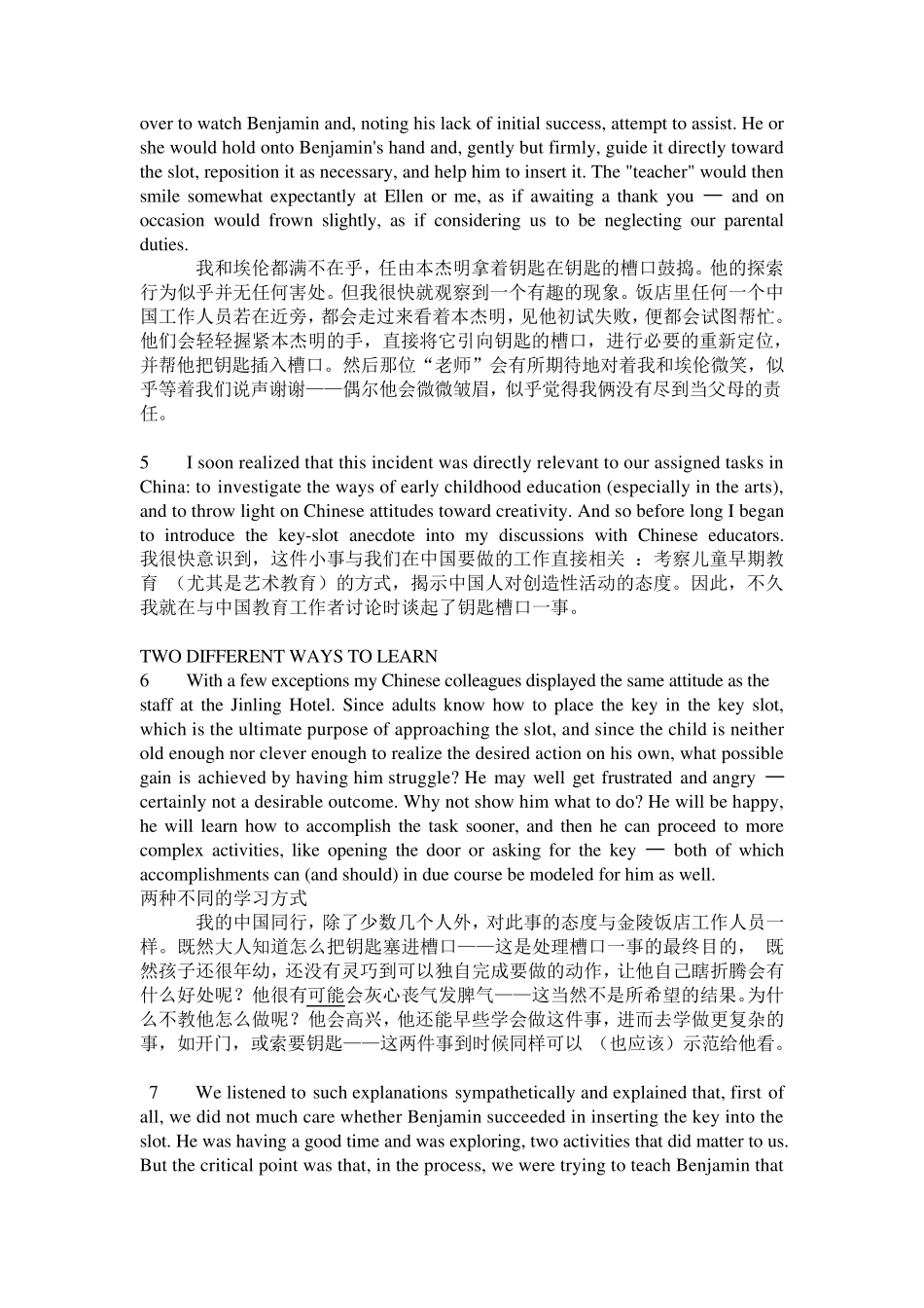 全新版大学英语(第二版)综合教程2课文及翻译_第2页