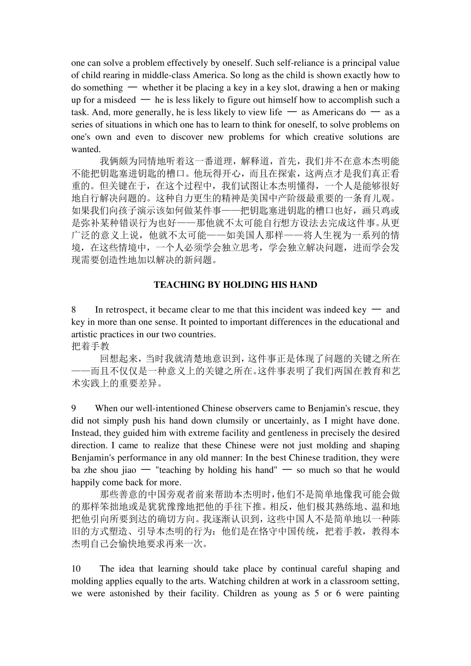 全新版大学英语(第二版)综合教程2课文及翻译_第3页