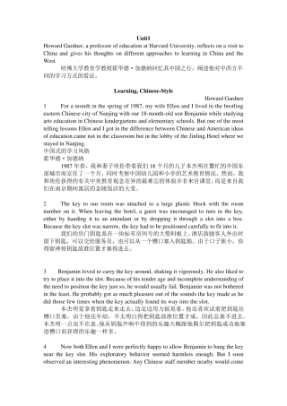 全新版大学英语(第二版)综合教程2课文及翻译