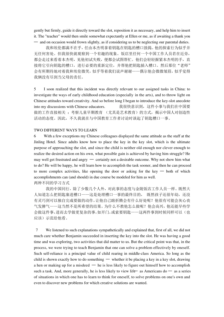 全新版大学英语(第二版)综合教程2课文翻译_第2页