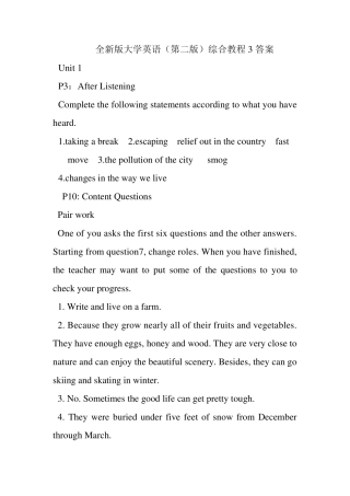 全新版大学英语(第二版)综合教程3答案Unit1Unit8