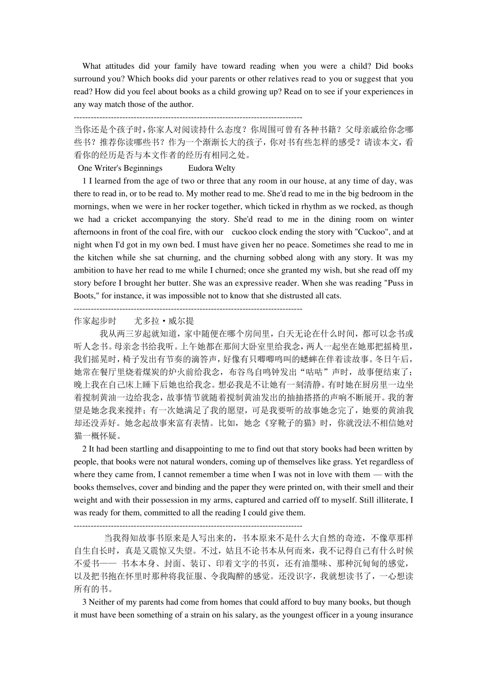 全新版大学英语(第二版)综合教程_第五册_Unit1LoveofReading——OneWriter39;sBeginnings_第1页