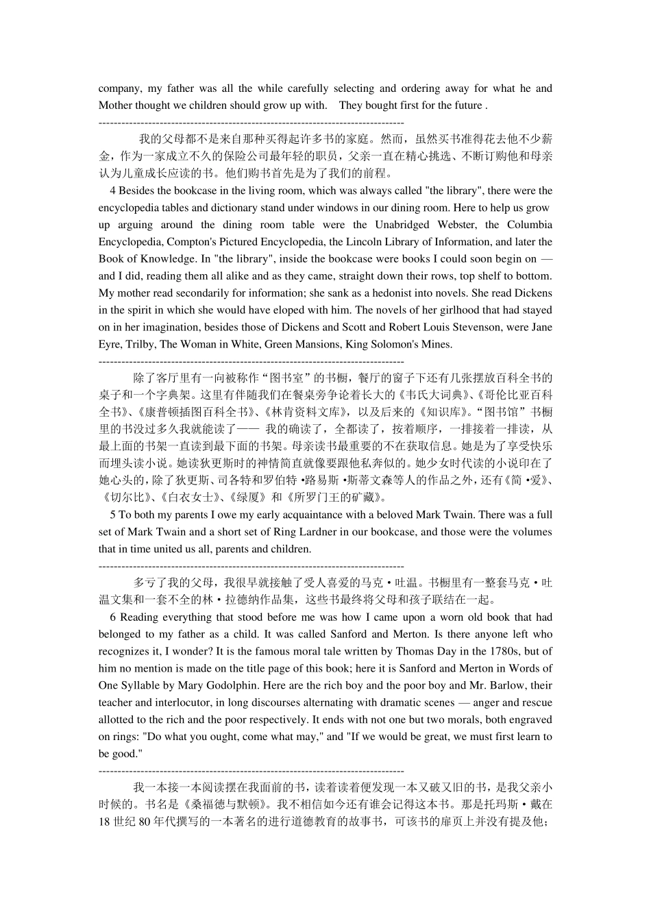 全新版大学英语(第二版)综合教程_第五册_Unit1LoveofReading——OneWriter39;sBeginnings_第2页