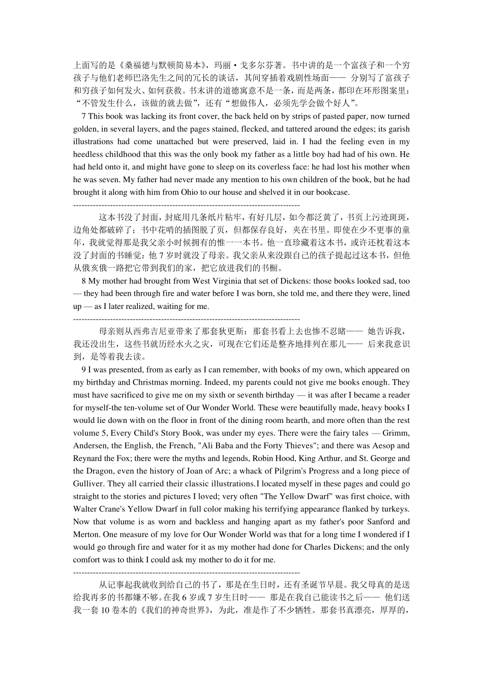 全新版大学英语(第二版)综合教程_第五册_Unit1LoveofReading——OneWriter39;sBeginnings_第3页