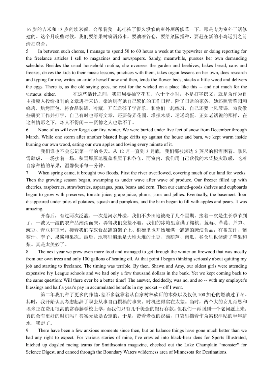 全新版大学英语(第二版)综合教程3课文翻译_第2页