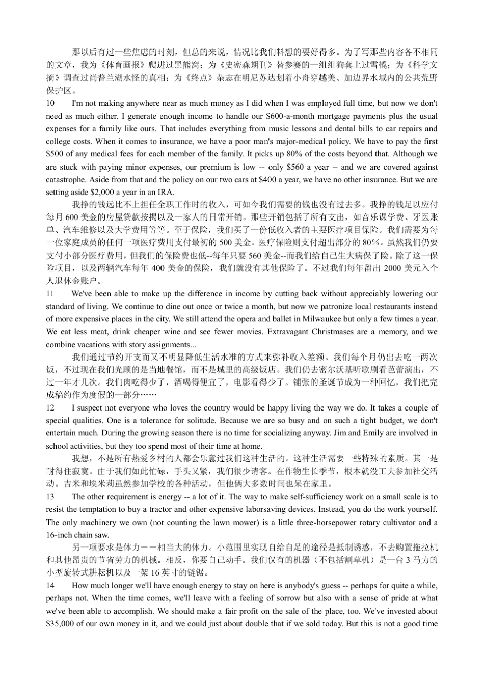 全新版大学英语(第二版)综合教程3课文翻译_第3页