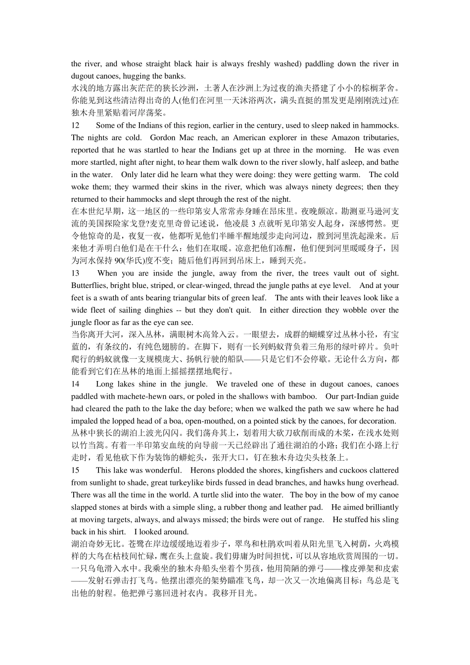 全新版大学英语(第二版)综合教程_第四册_Unit8GoTraveling——IntheJungle_第3页