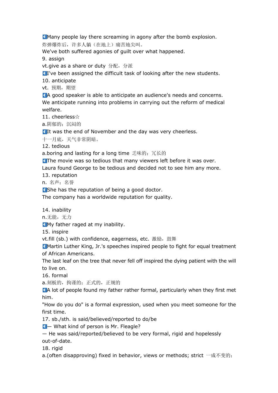 全新版大学英语(第二版)综合教程学生用书1的单词表_第2页