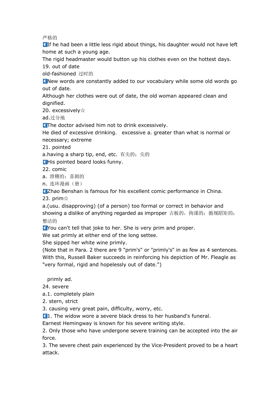 全新版大学英语(第二版)综合教程学生用书1的单词表_第3页