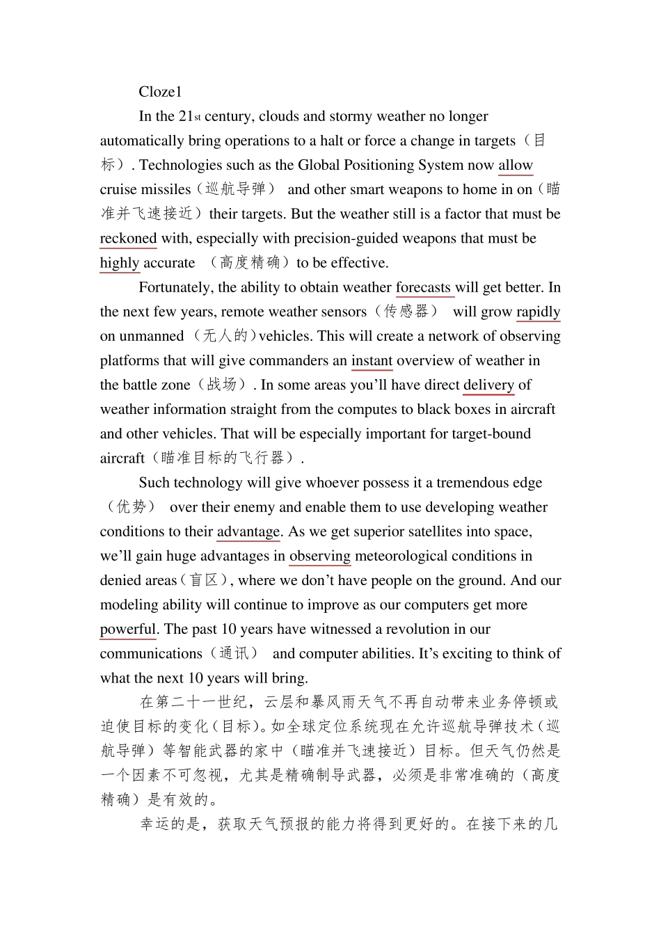 全新版大学英语4课后练习clozeB(十五选十)及翻译题_第1页