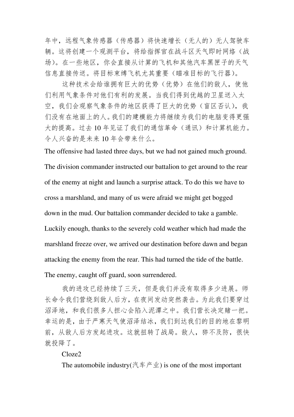 全新版大学英语4课后练习clozeB(十五选十)及翻译题_第2页