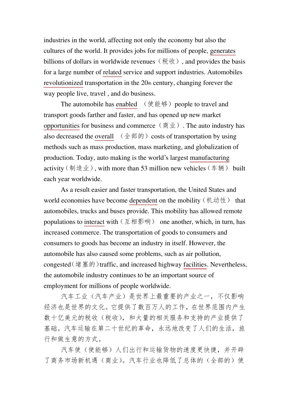 全新版大学英语4课后练习clozeB(十五选十)及翻译题_第3页