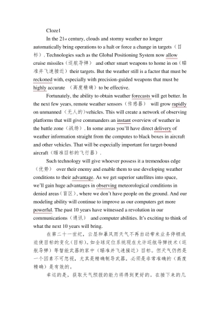全新版大学英语4课后练习clozeB(十五选十)及翻译题