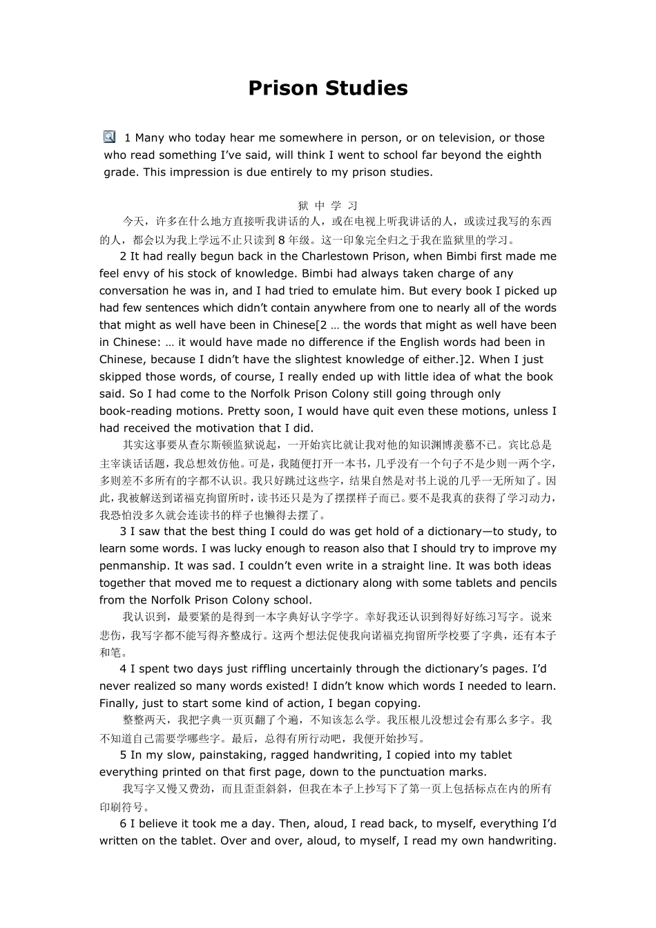 全新版大学英语5(第二版)课文翻译_第1页